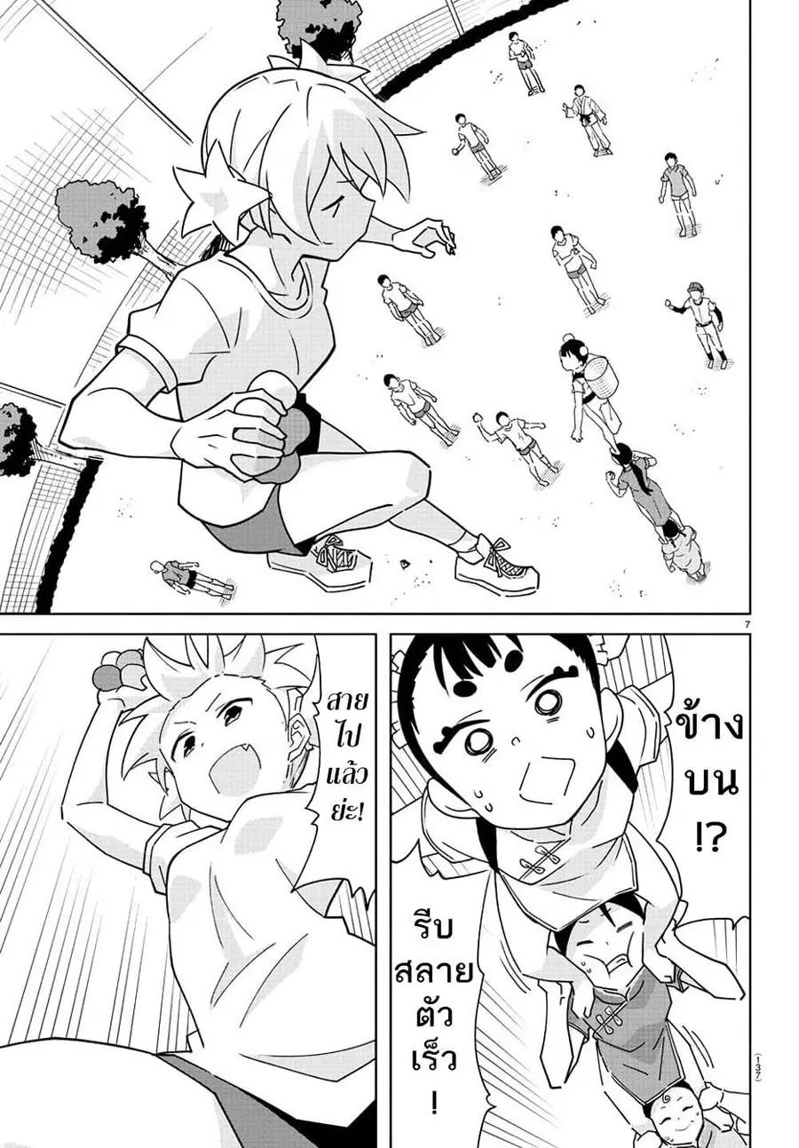 Atsumare! Fushigi Kenkyubu ตอนที่ 294 — page 7 of 8