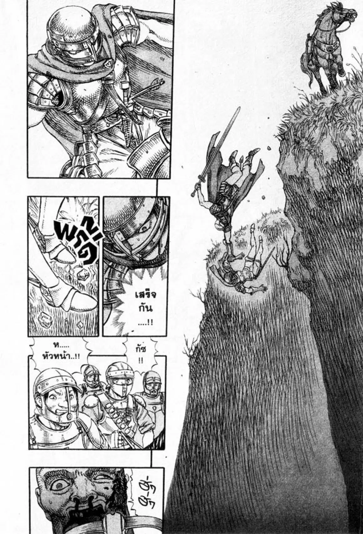 Berserk ตอนที่ 31 — page 9 of 20