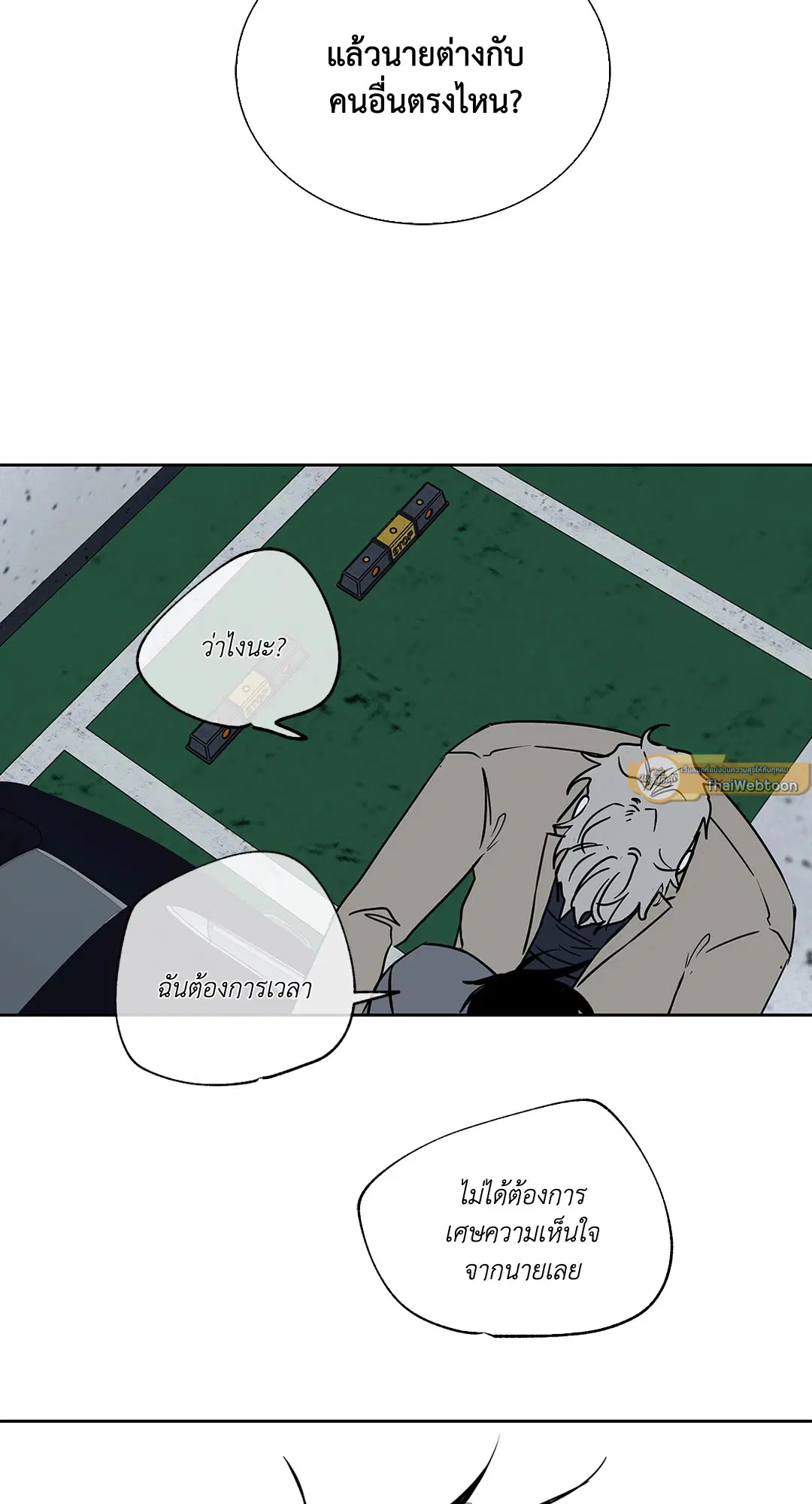 Low Tide in Twilight ตอนที่ 23 — page 41 of 61