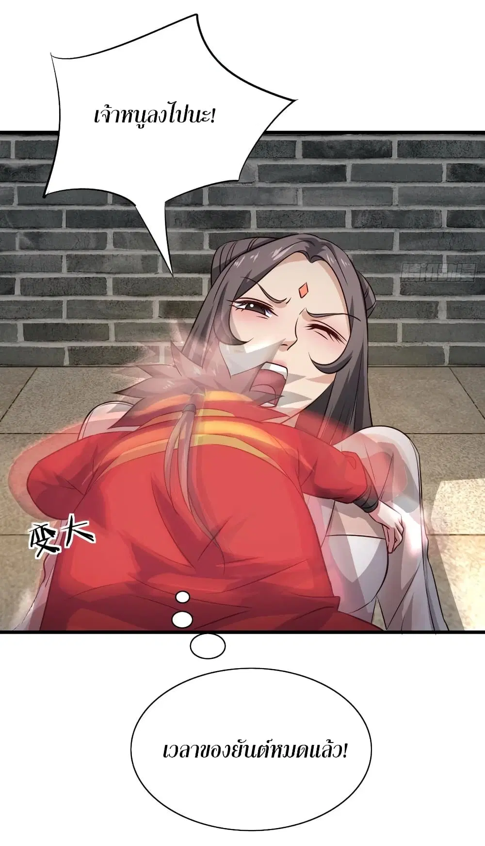 Super Harem Card ตอนที่ 55 — page 37 of 45
