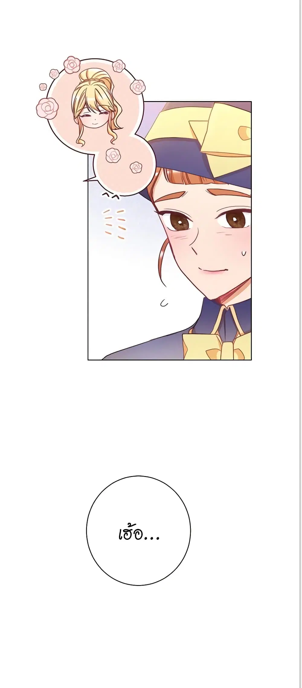 The Villainess Turns the Hourglass ตอนที่ 41 — page 25 of 41