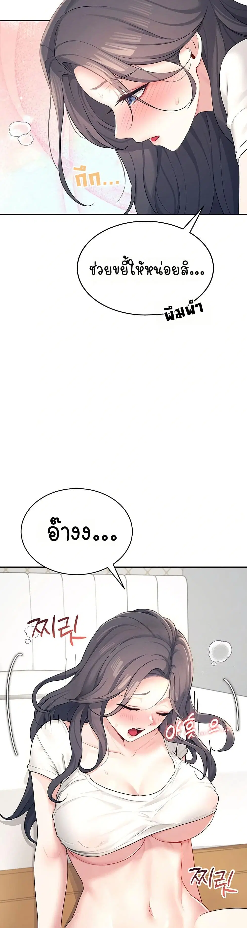 Wireless Touch ตอนที่ 9 — page 35 of 51