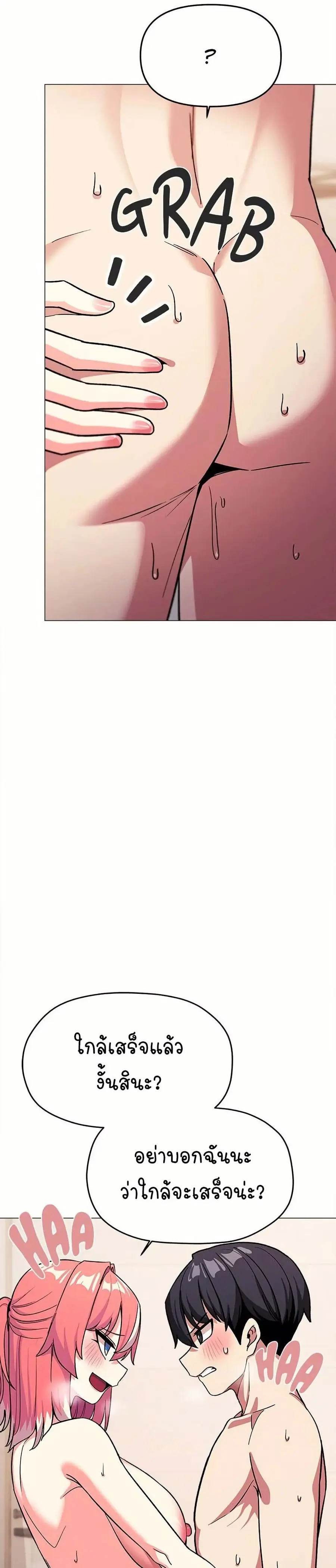 Stop Smoking ตอนที่ 29 — page 38 of 54