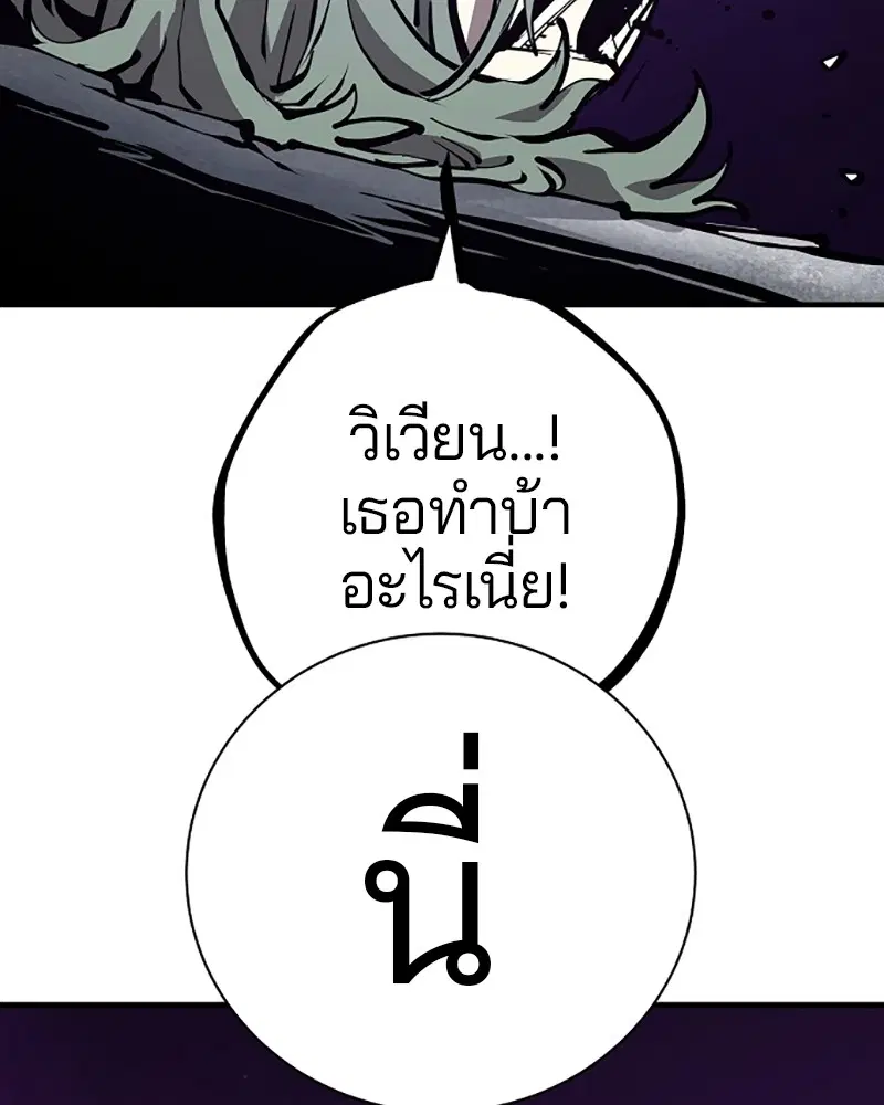 The Player ตอนที่ 133 — page 131 of 168