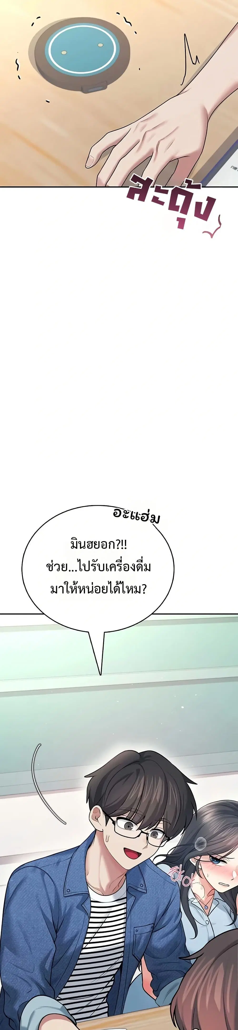 Wireless Touch ตอนที่ 53 — page 47 of 51