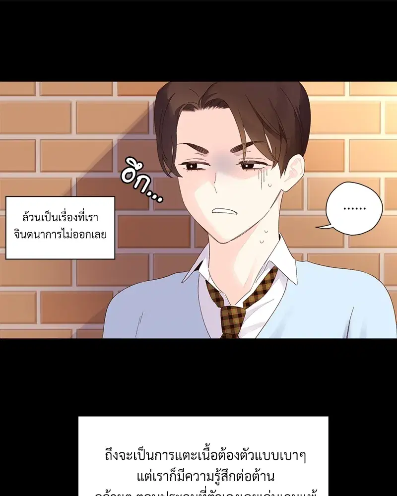 4 Week Lovers ตอนที่ 71 — page 26 of 58