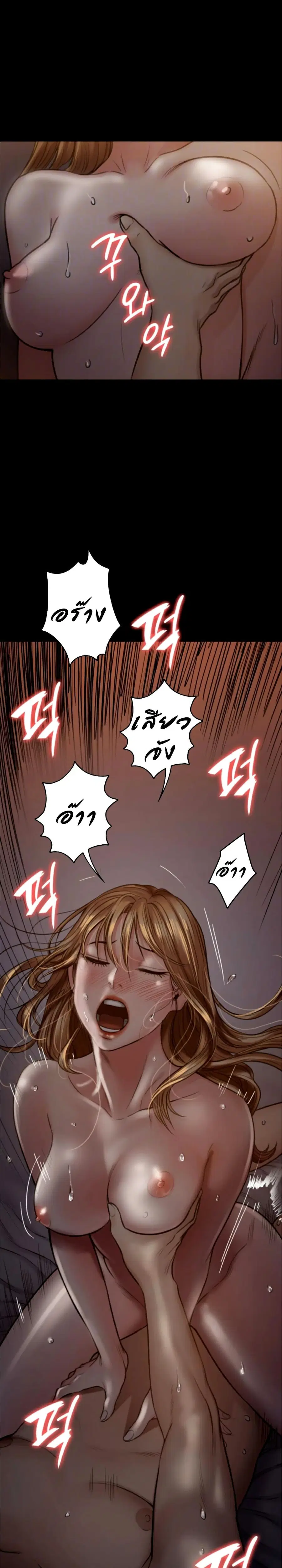 Queen Bee ตอนที่ 105 — page 5 of 26