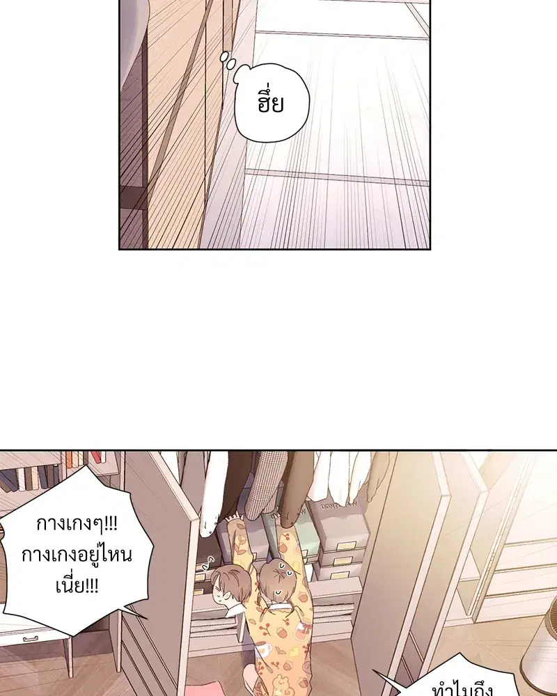 4 Week Lovers ตอนที่ 64 — page 8 of 60