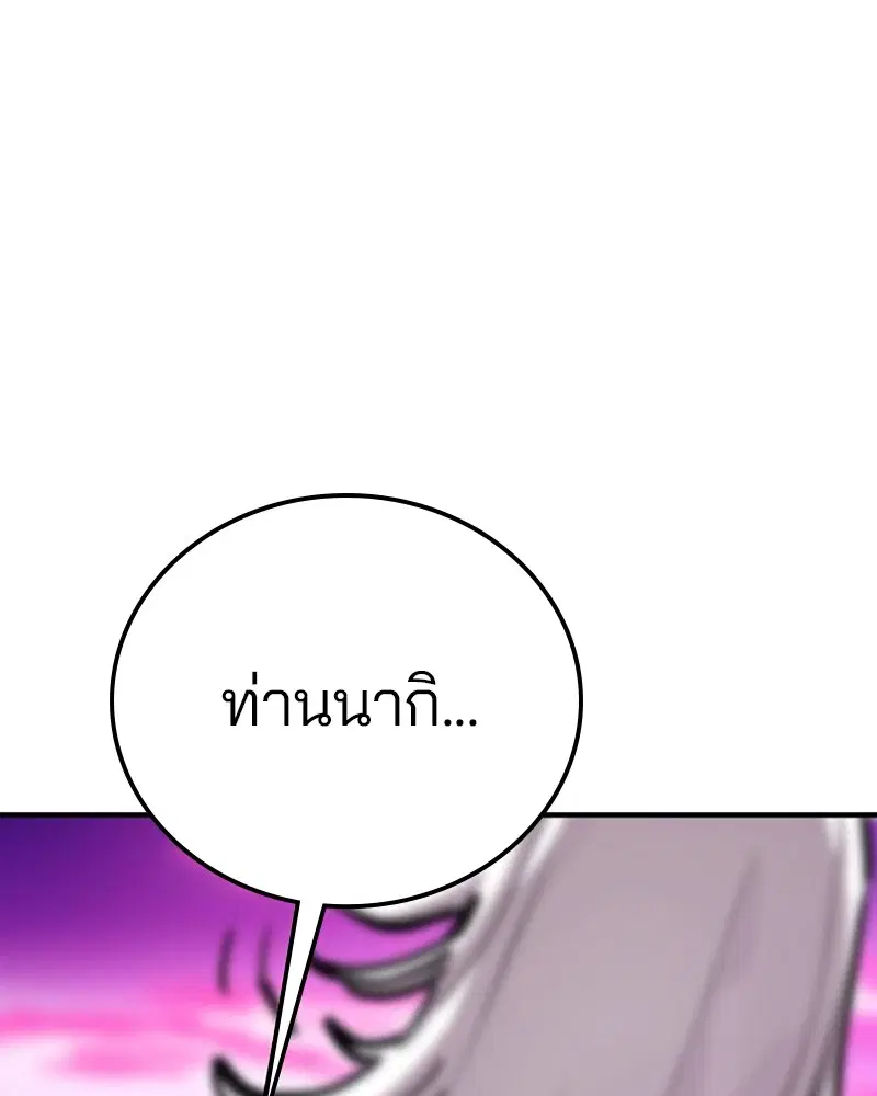 The Player ตอนที่ 159 — page 159 of 195
