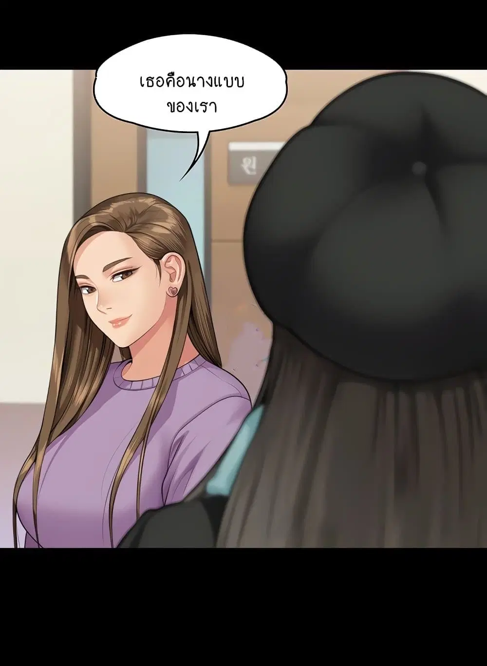 Queen Bee ตอนที่ 332 — page 106 of 130