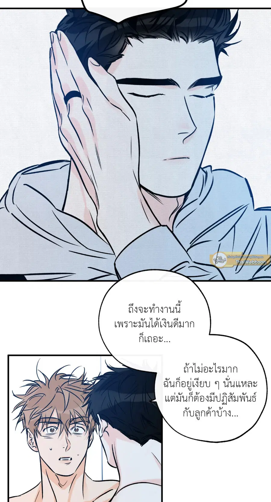 Lucky Paradise ตอนที่ 81.07 — page 51 of 57