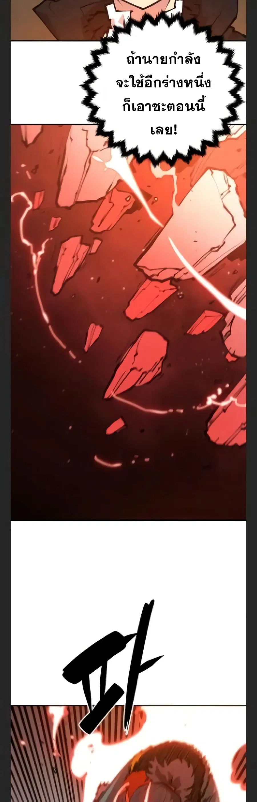 The Player ตอนที่ 115 — page 7 of 60