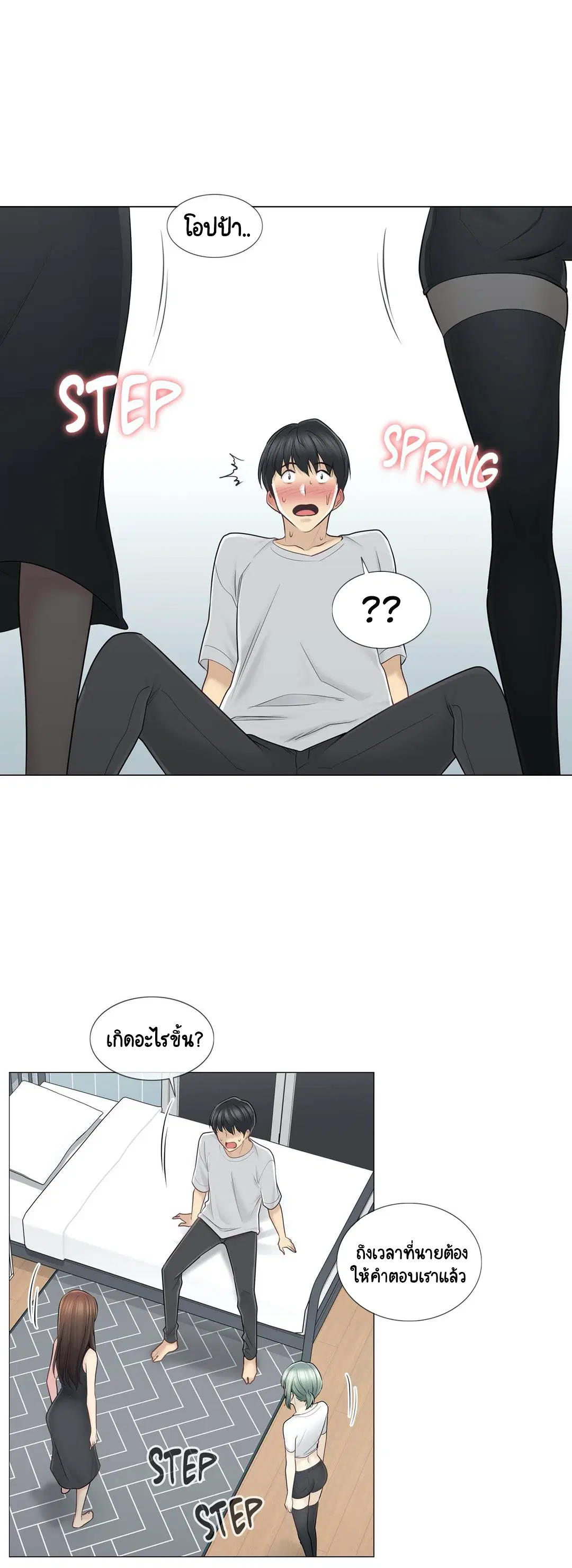 Touch to Unlock ตอนที่ 53 — page 31 of 34