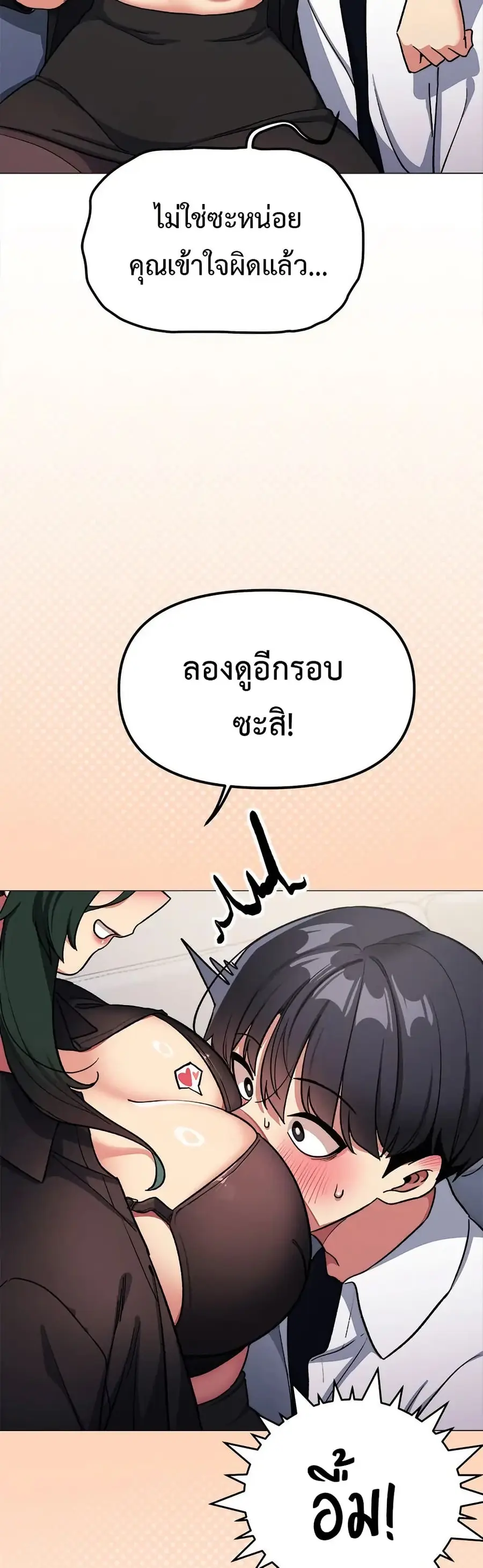 Stop Smoking ตอนที่ 43 — page 47 of 63