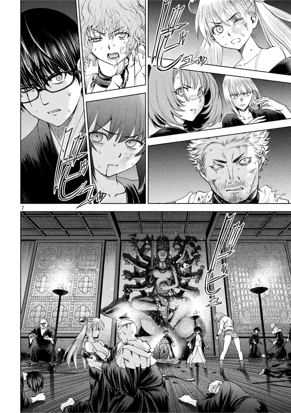 Satanophany ตอนที่ 189 — page 2 of 20