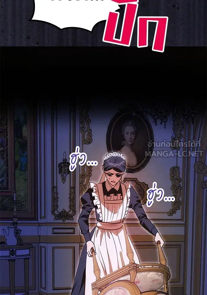One Husband is Enough – เกมรักจับสามี ตอนที่ 12 — page 39 of 130