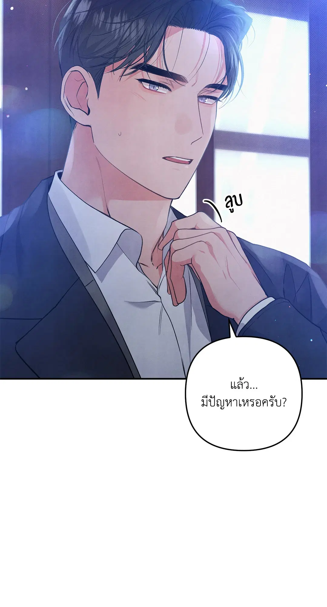Roses and Champagne ตอนที่ 48 — page 25 of 66