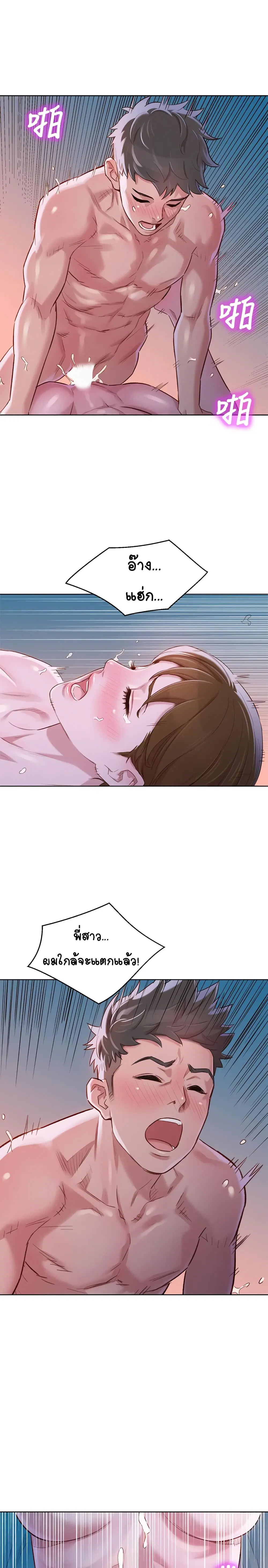 Sister Neighbors ตอนที่ 80 — page 27 of 31