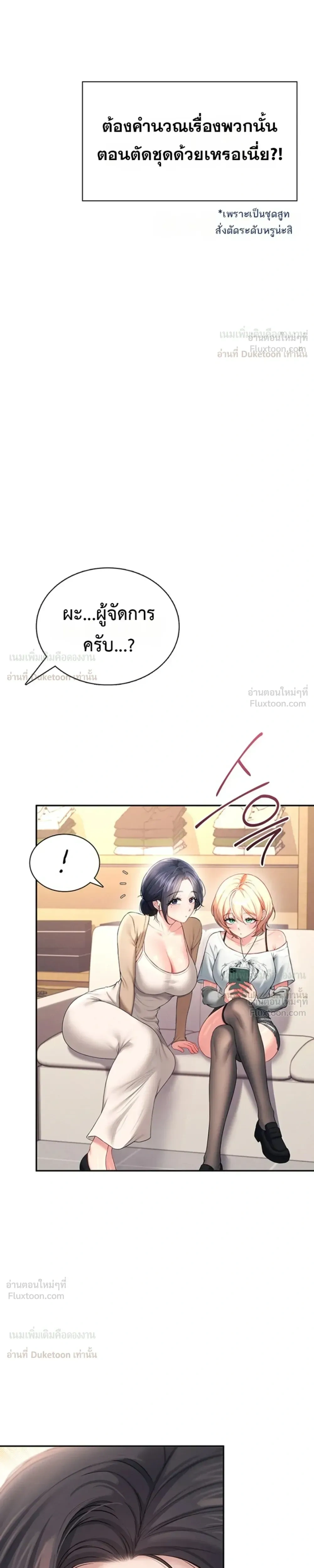 Wireless Touch ตอนที่ 107 — page 19 of 26