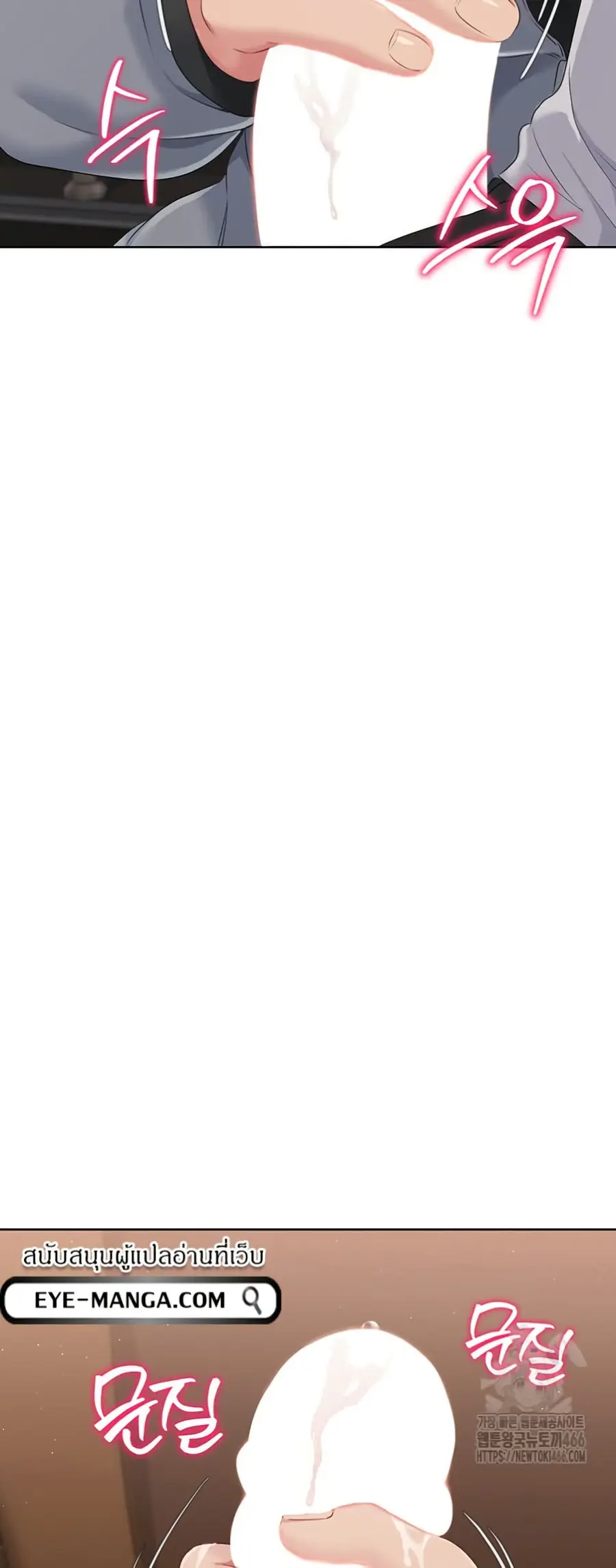 Set Up ตอนที่ 22 — page 35 of 60