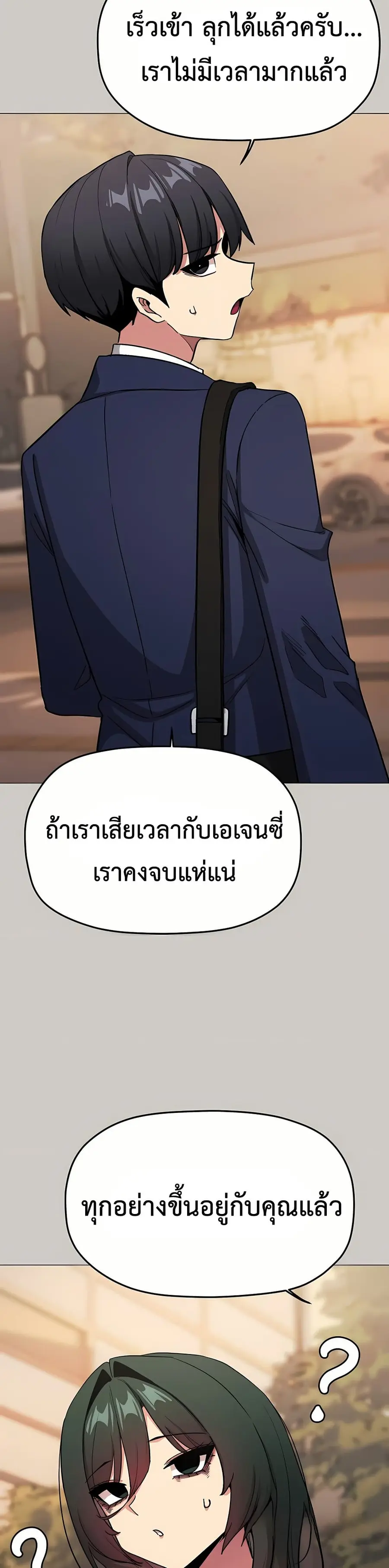 Stop Smoking ตอนที่ 91 — page 21 of 52