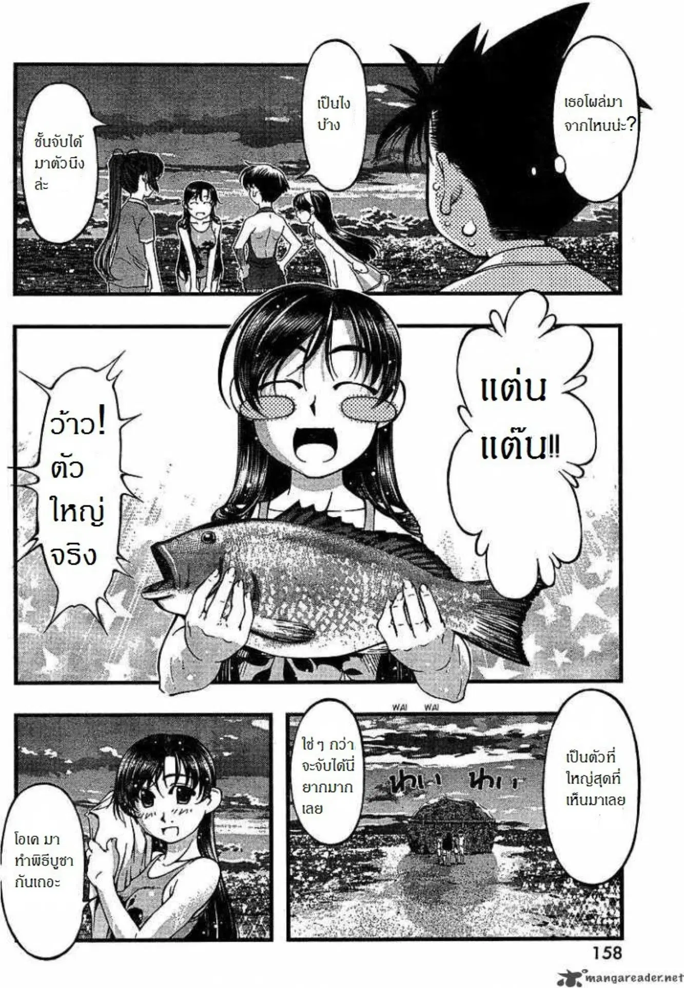 Umi no Misaki ตอนที่ 51 — page 6 of 19