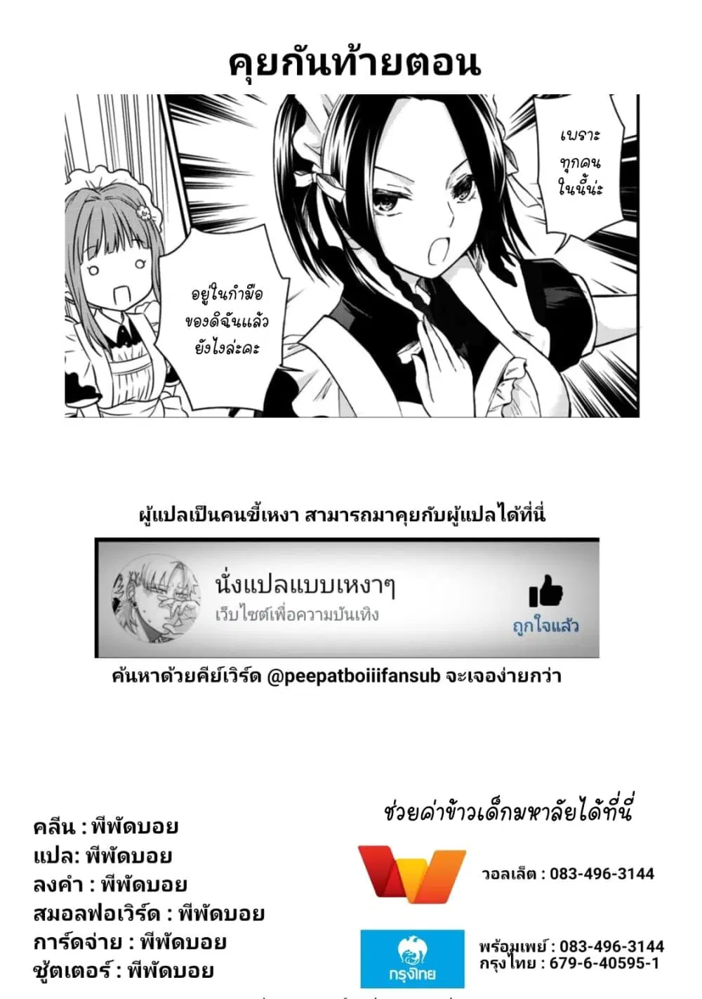 Ojousama no Shimobe ตอนที่ 43 — page 16 of 17