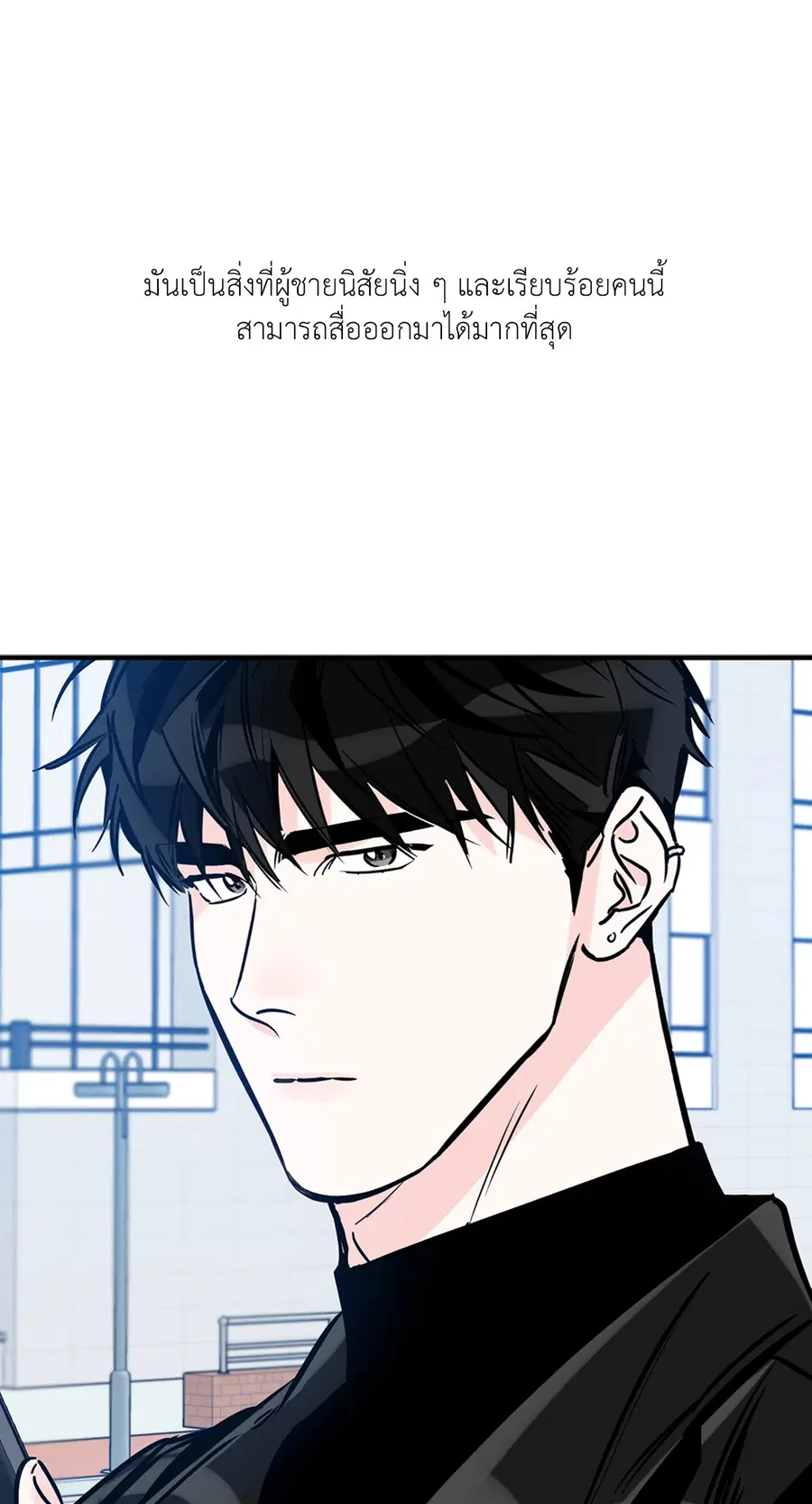 Lucky Paradise ตอนที่ 75 — page 17 of 81