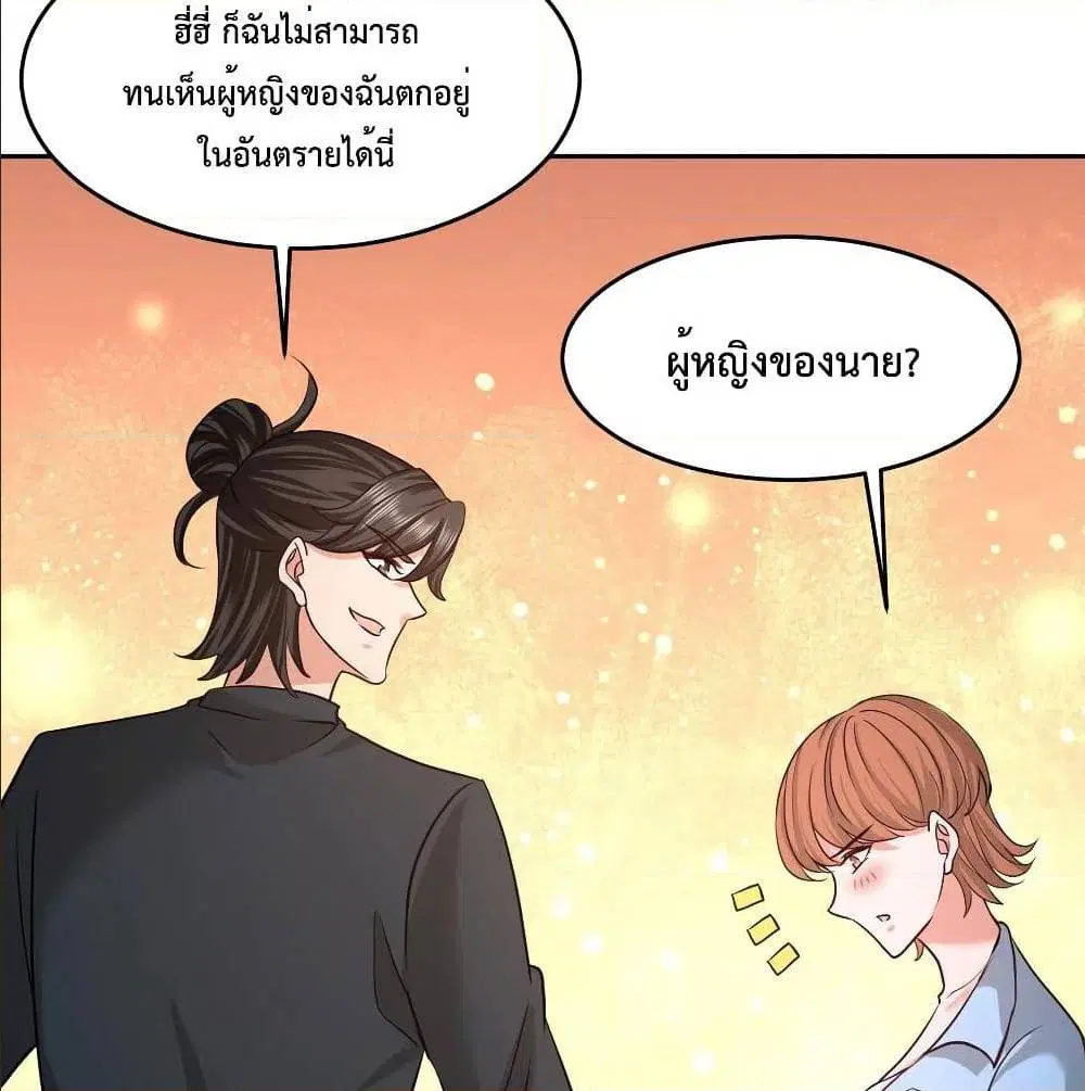 Dragon King Hall ตอนที่ 44 — page 32 of 56