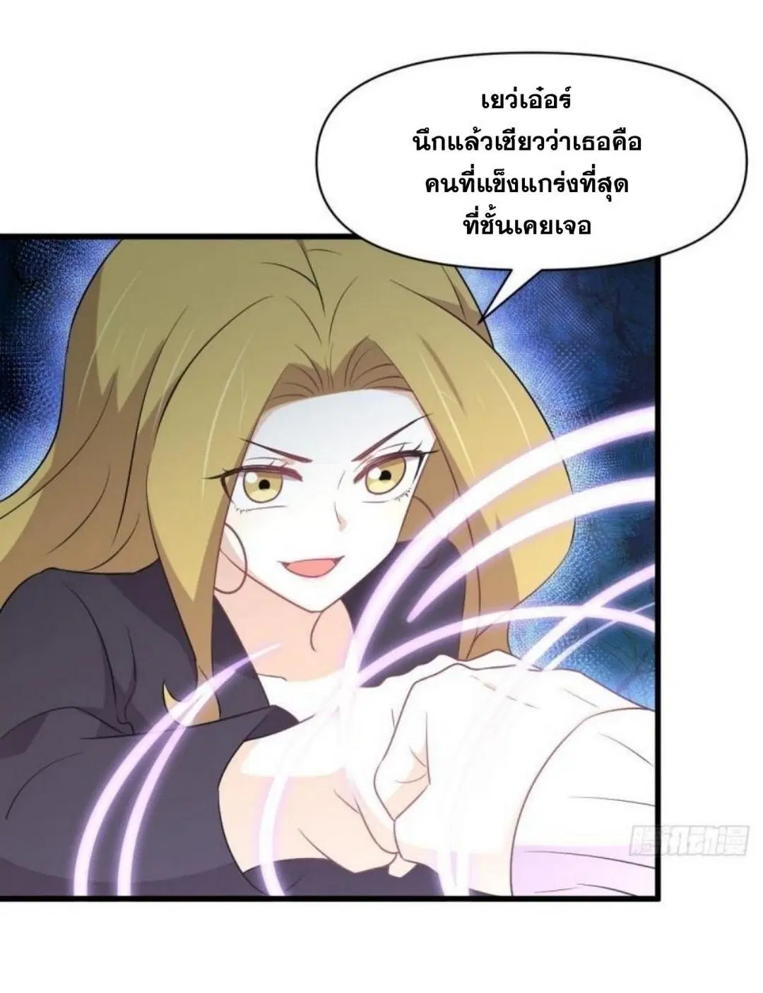 Immortal Swordsman in the Reverse World ตอนที่ 284 — page 15 of 37
