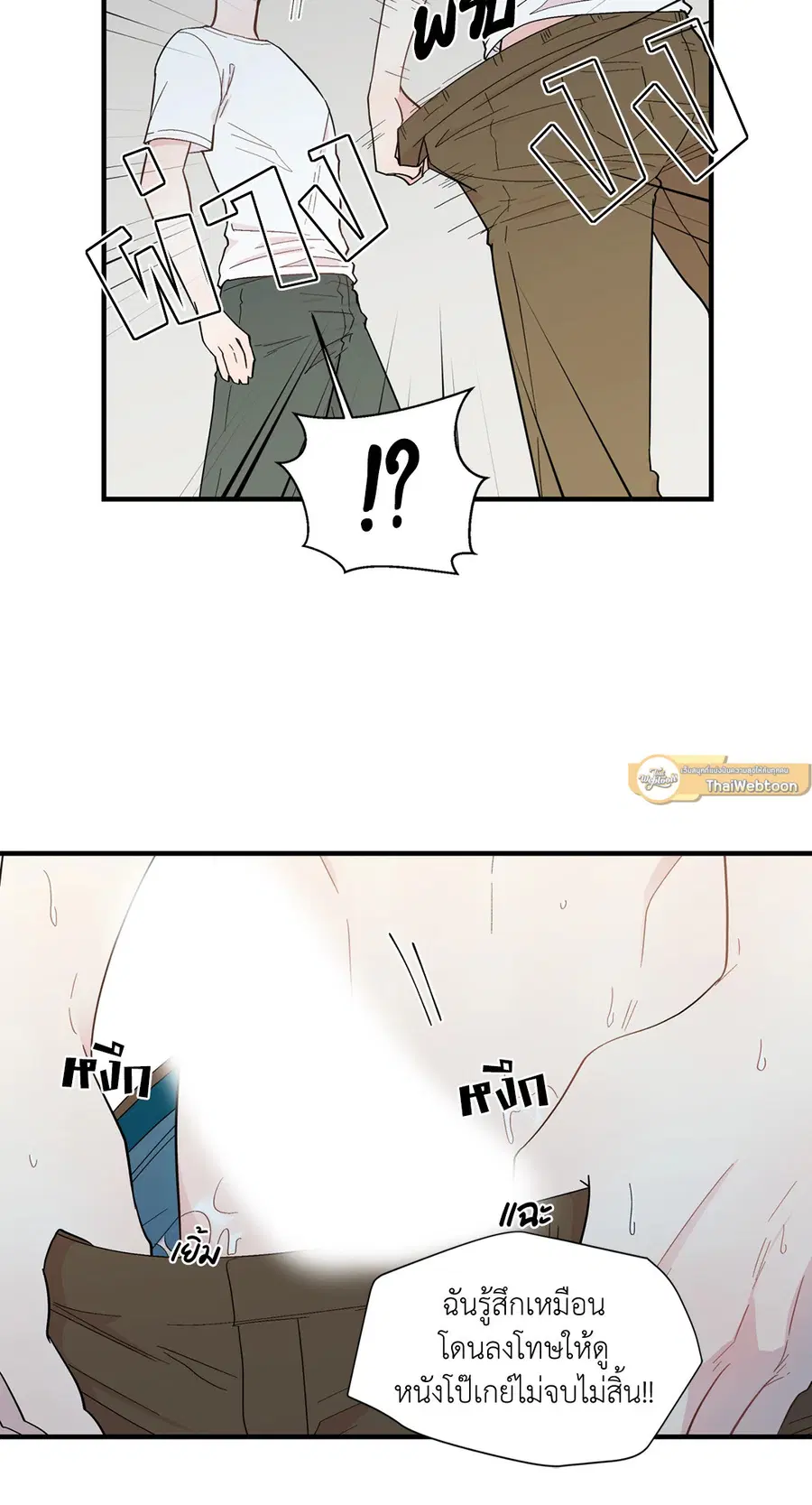 A Man of Virtue ตอนที่ 10 — page 35 of 64