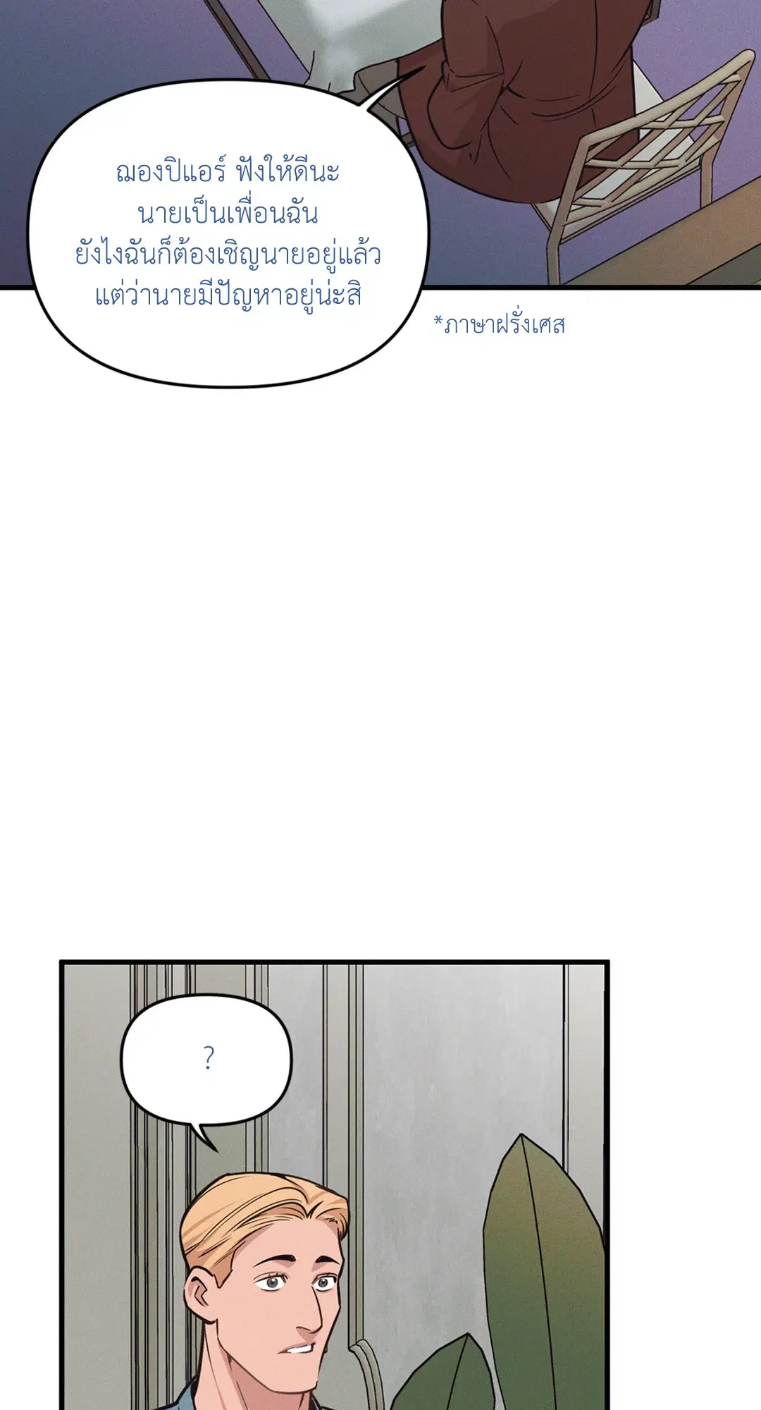 Full Volume ตอนที่ 76.05 — page 30 of 82