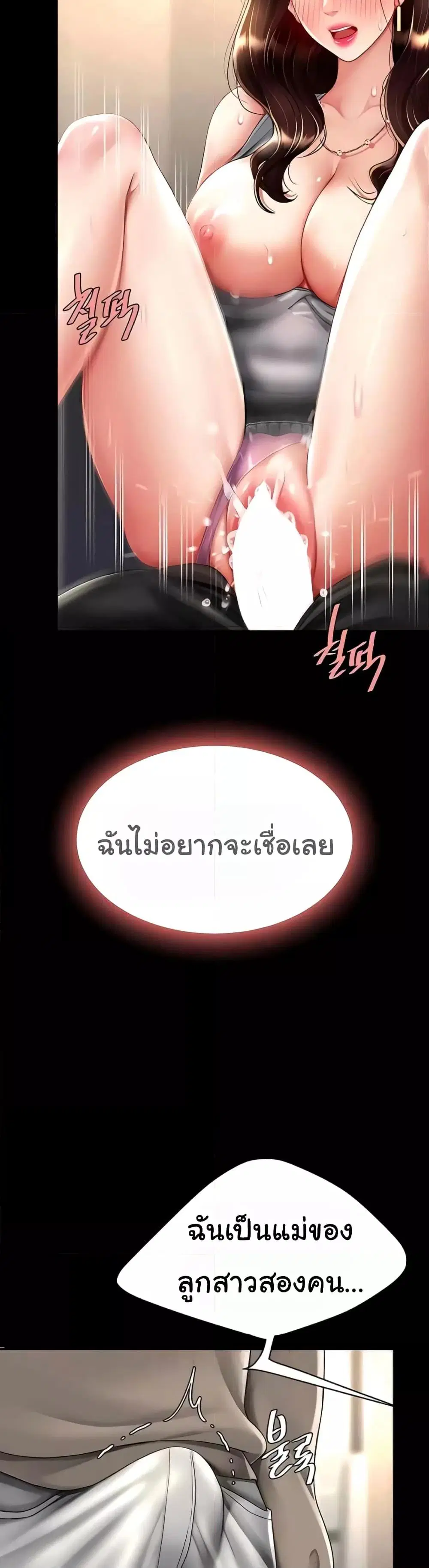 Go Ahead Mom ตอนที่ 47 — page 26 of 52