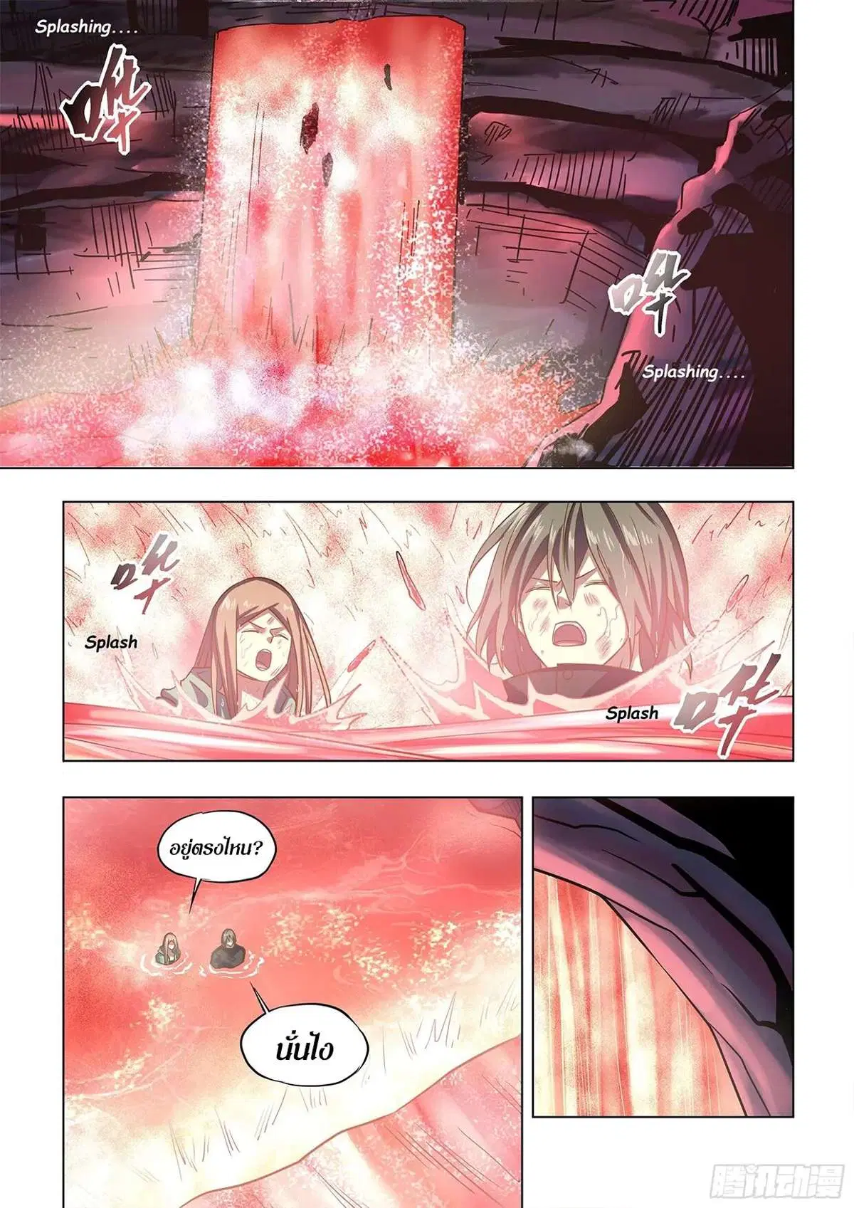 The Last Human ตอนที่ 465 — page 13 of 17