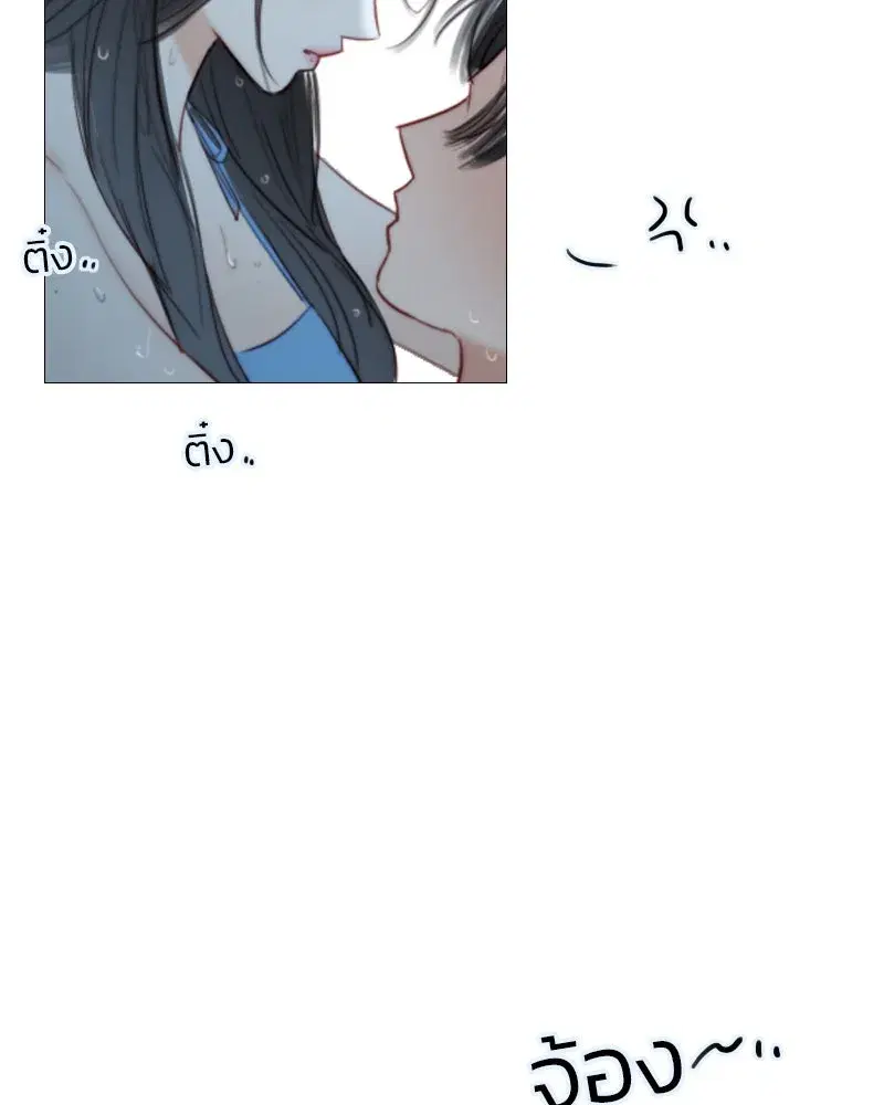Serena ตอนที่ 76 — page 79 of 154