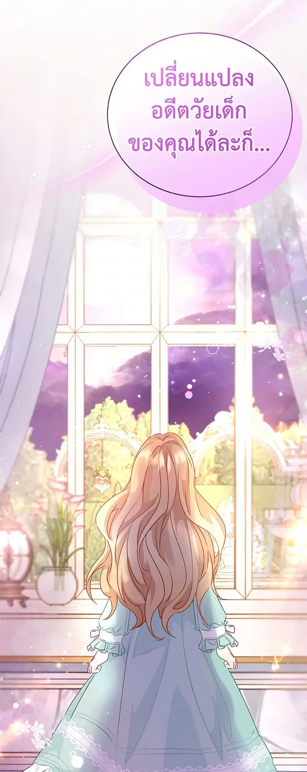 Stealing the Lady’s Heart ตอนที่ 77 — page 23 of 50