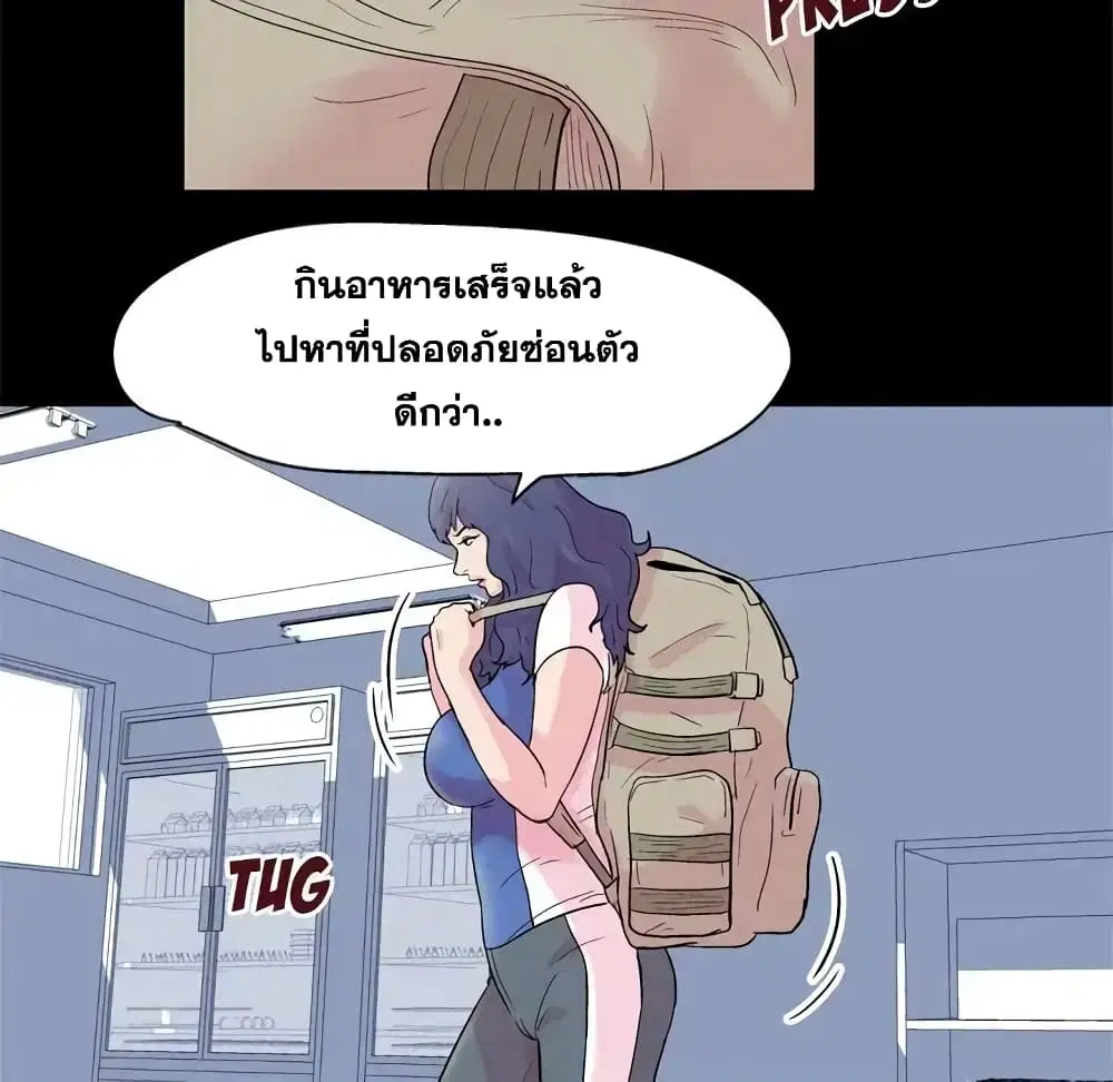 Project Utopia ตอนที่ 36 — page 53 of 69