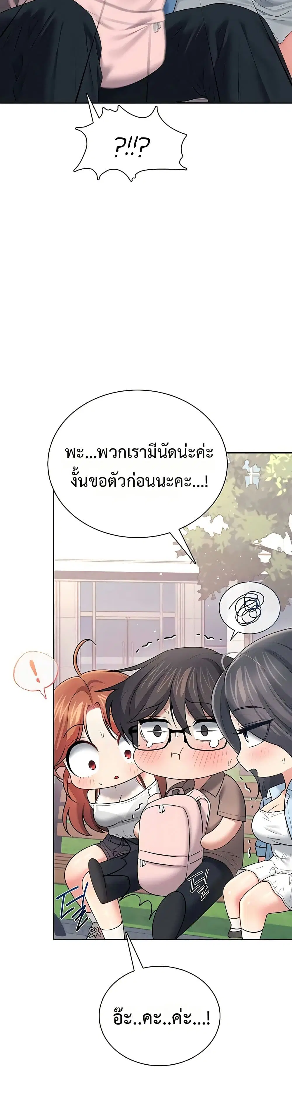 Wireless Touch ตอนที่ 86 — page 23 of 51