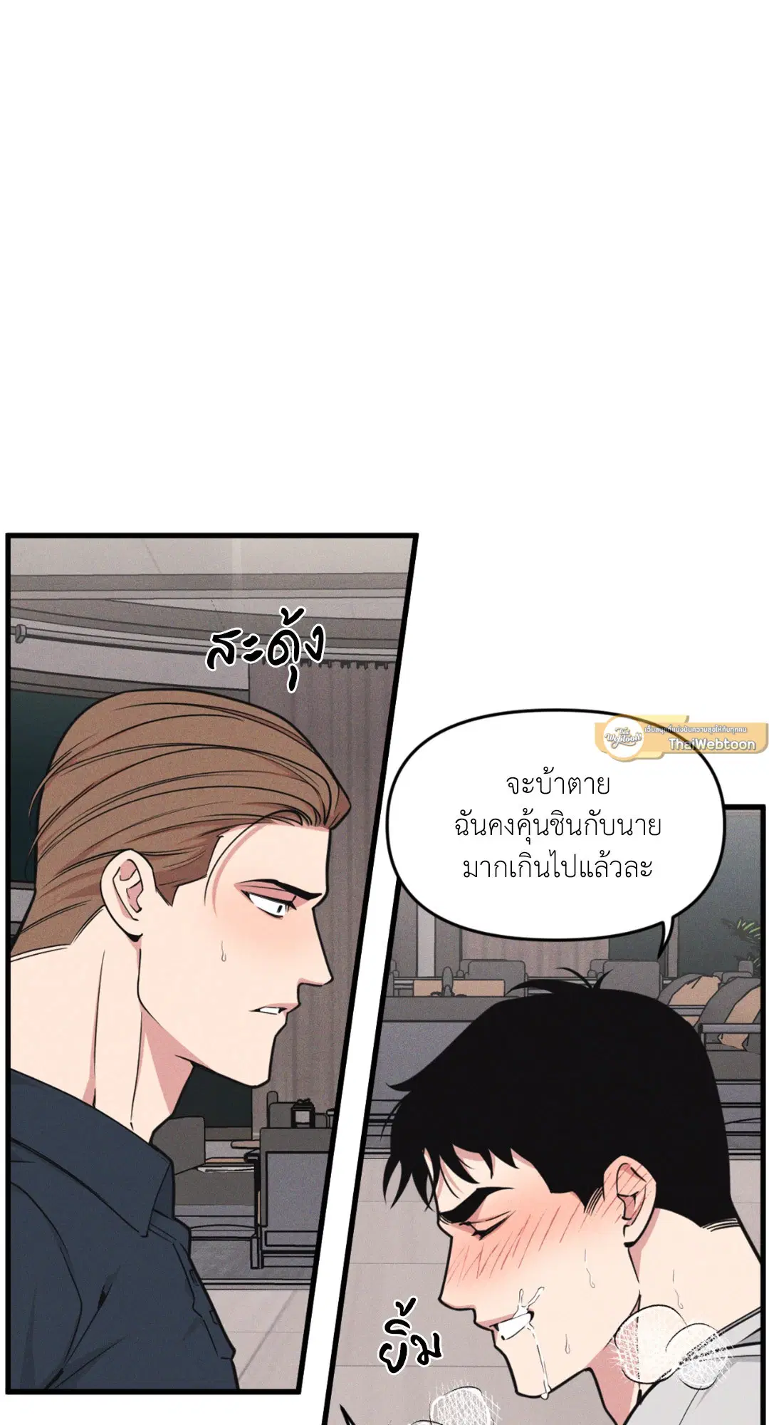 Full Volume ตอนที่ 76.27 — page 6 of 64