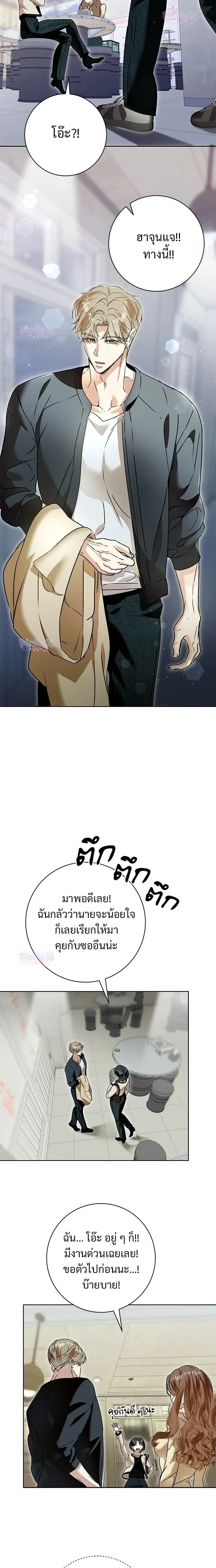 My Brother’s Friend – เพื่อนพี่ดีต่อใจ ตอนที่ 3 — page 20 of 22