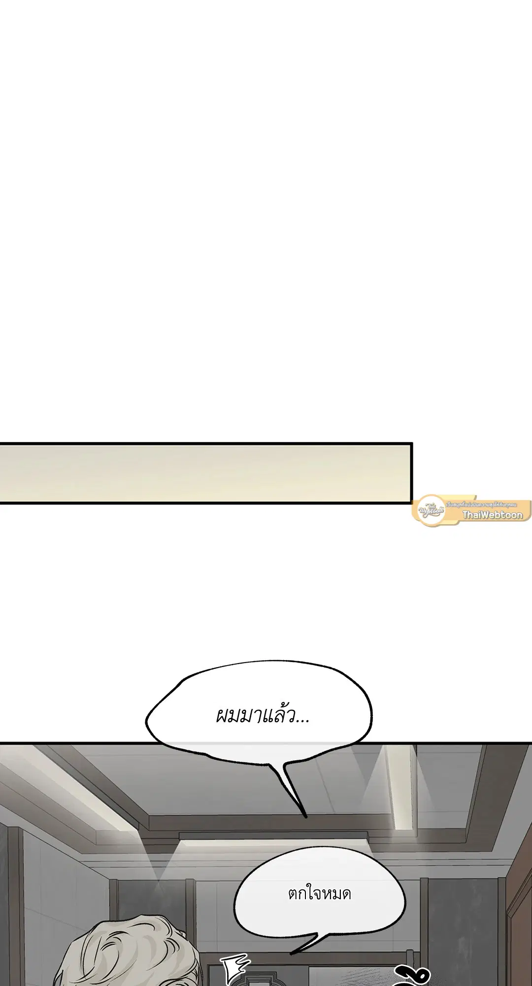Low Tide in Twilight ตอนที่ 31 — page 45 of 68