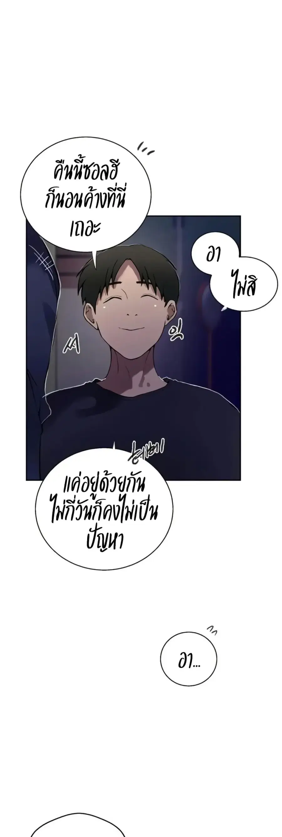 Secret Class ตอนที่ 290 — page 28 of 50