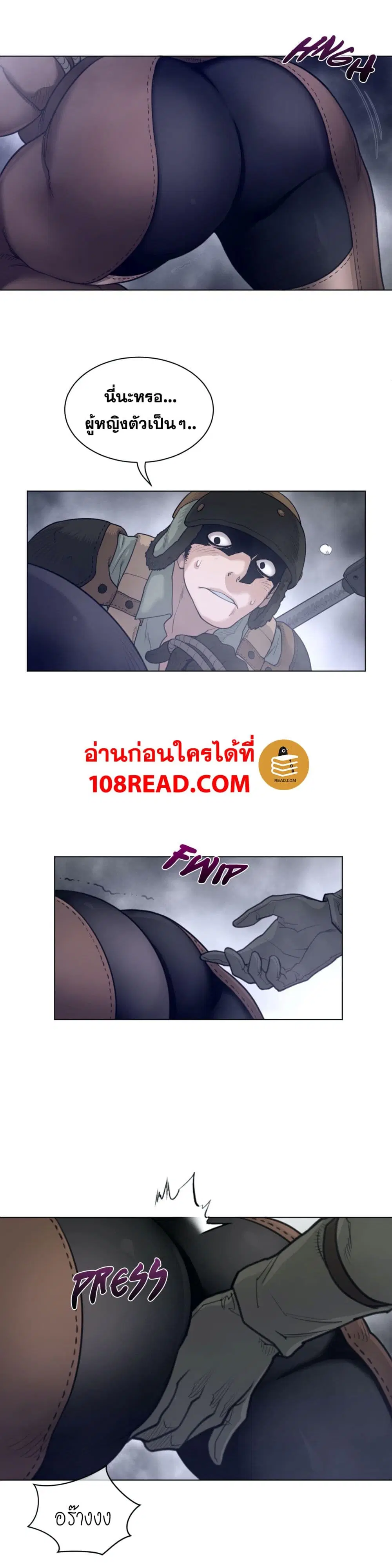 Perfect Half ตอนที่ 112 — page 12 of 17