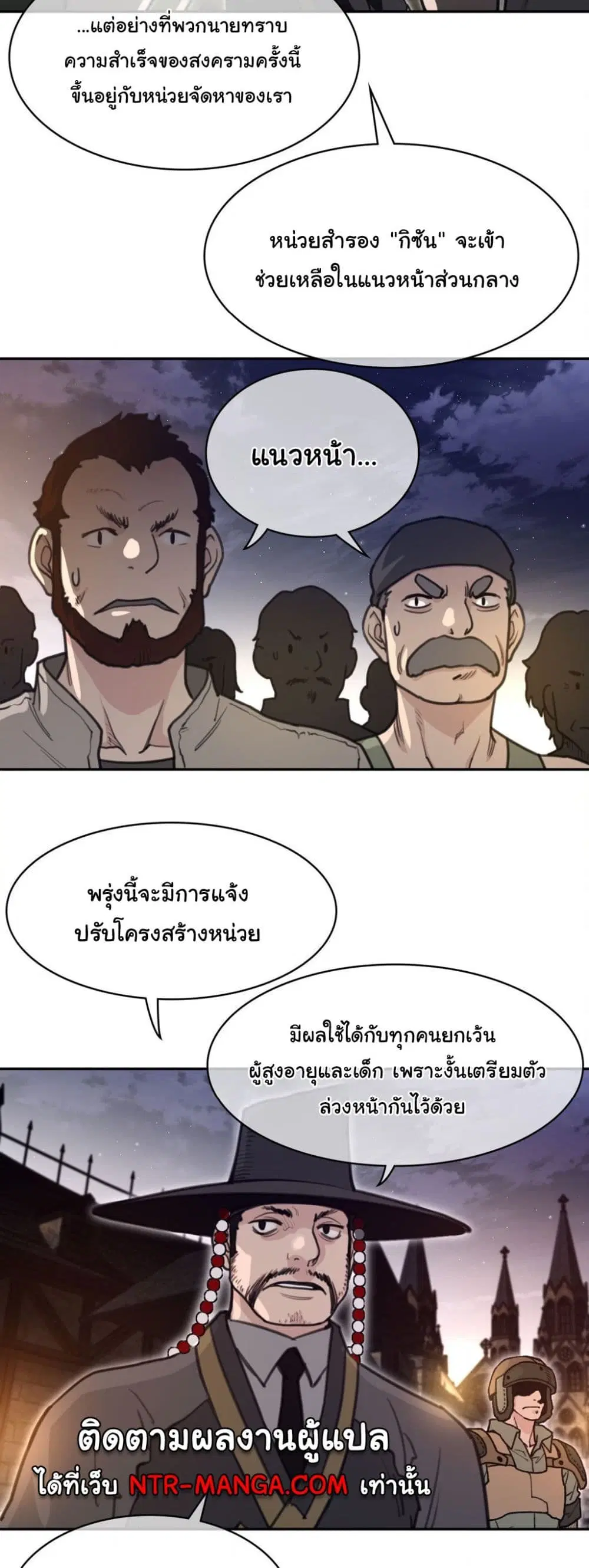 Perfect Half ตอนที่ 165 — page 8 of 30
