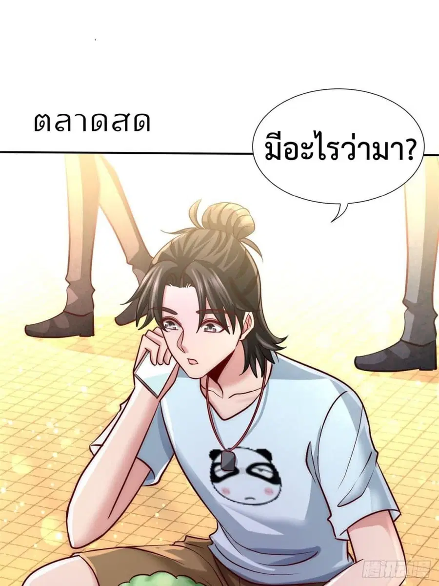 Dragon King Hall ตอนที่ 9 — page 19 of 51