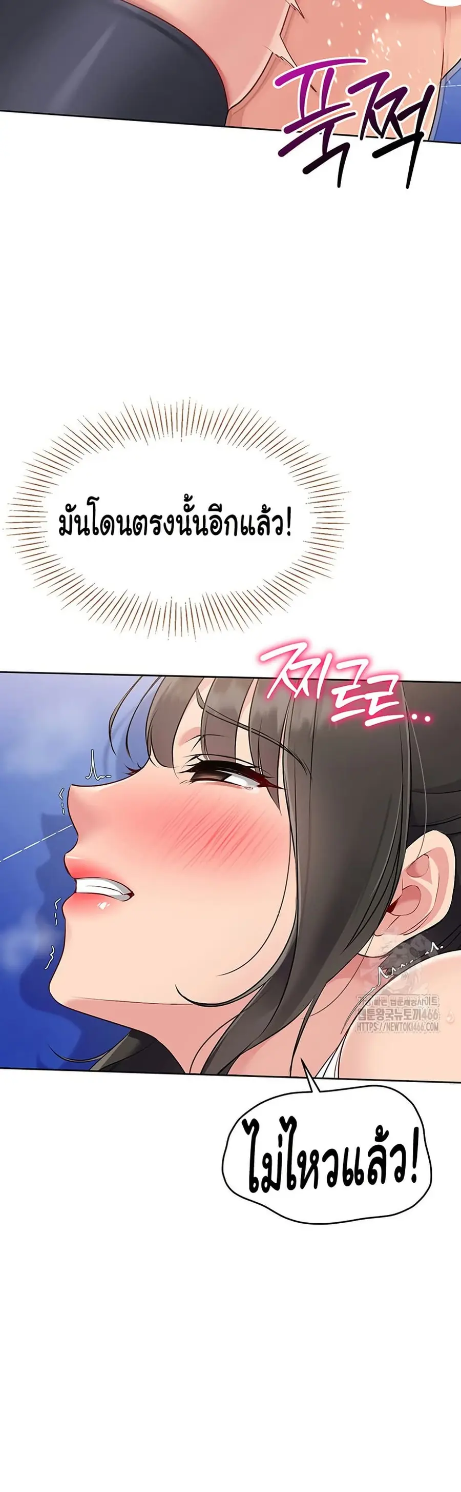 Set Up ตอนที่ 27 — page 41 of 50