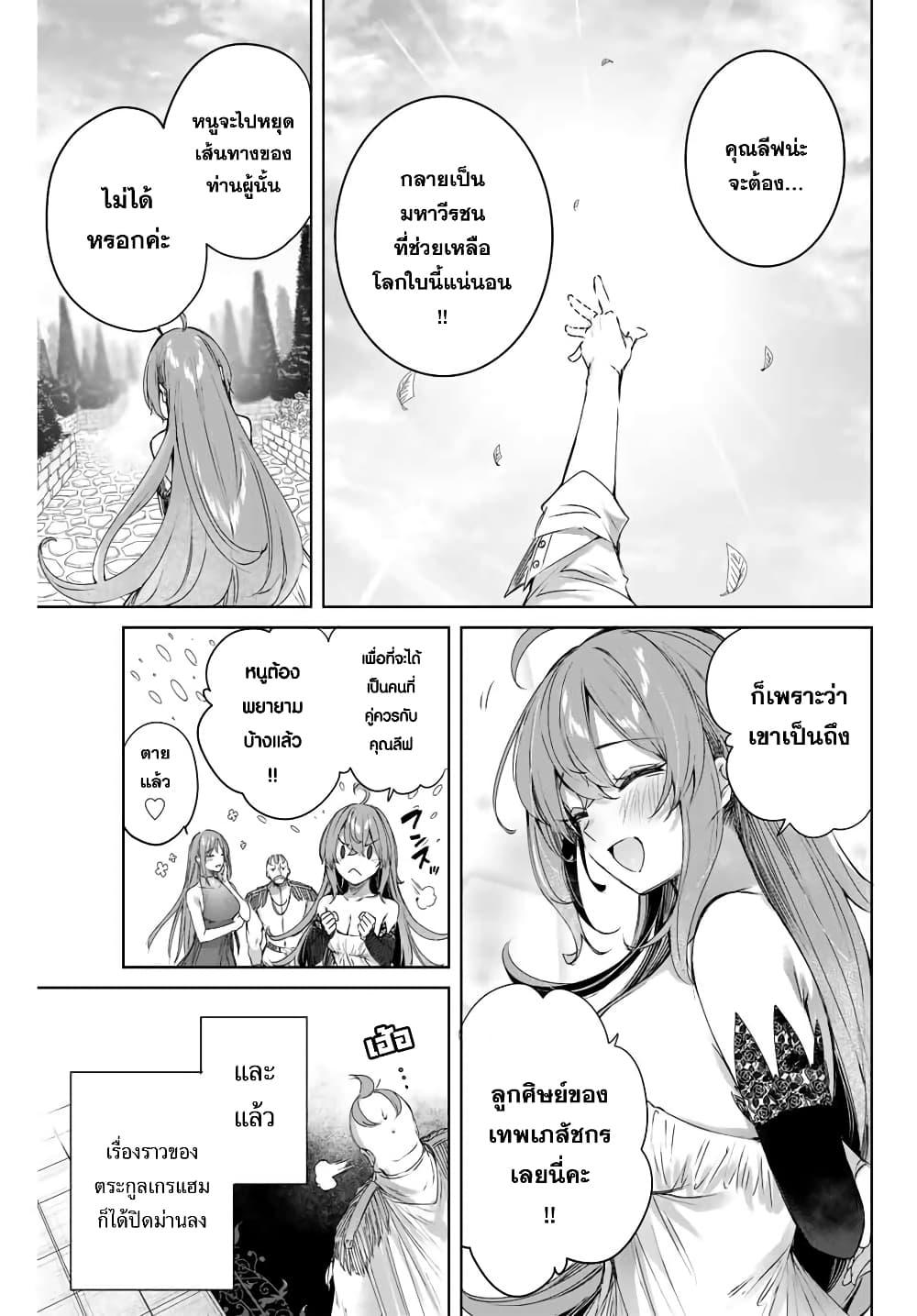 Henkyou no Yakushi, Miyako de S Rank Boukensha to naru เภสัชกรชายแดน กลายเป็นนักผจญภัยแรงก์ S ในเมืองหลวง เด็กหนุ่มจากหมู่บ้านวีรชนแข็งแกร่งไร้เทียมทานด้วยยาโคตรโกง ตอนที่ 7 — page 15 of 18