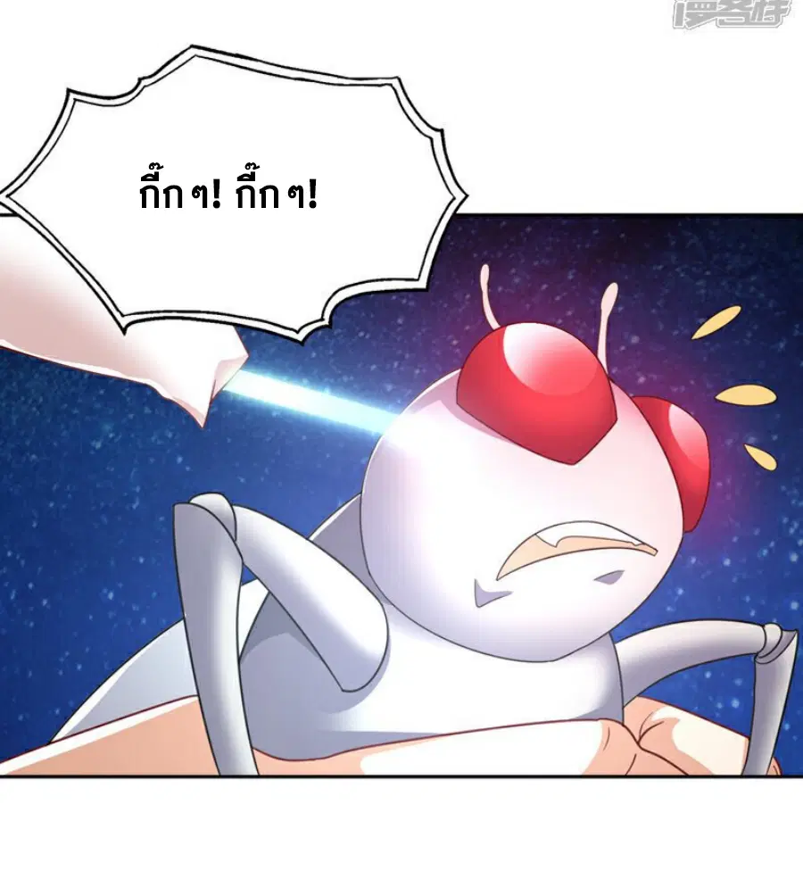 Wu Ni ตอนที่ 379 — page 26 of 38