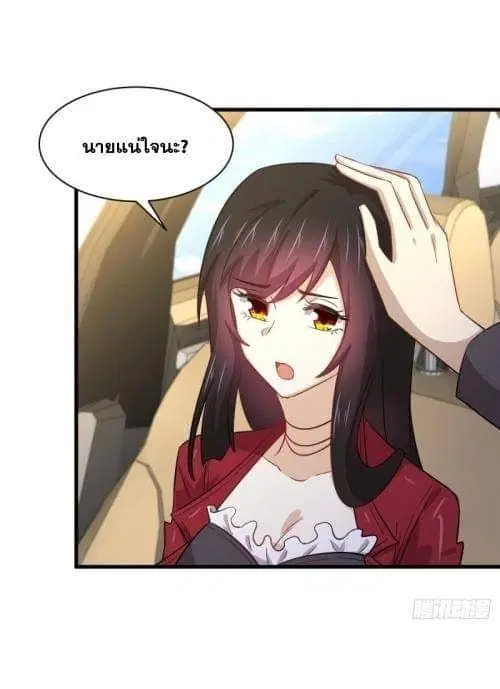Immortal Swordsman in the Reverse World ตอนที่ 116 — page 5 of 42