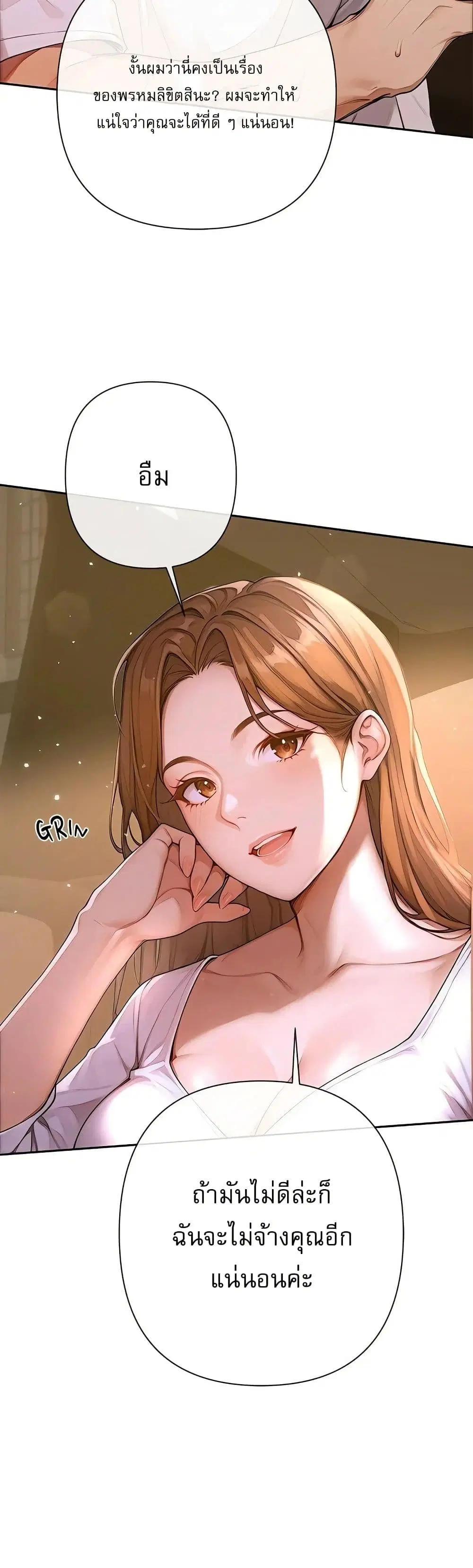 Desire Village ตอนที่ 2 — page 9 of 80